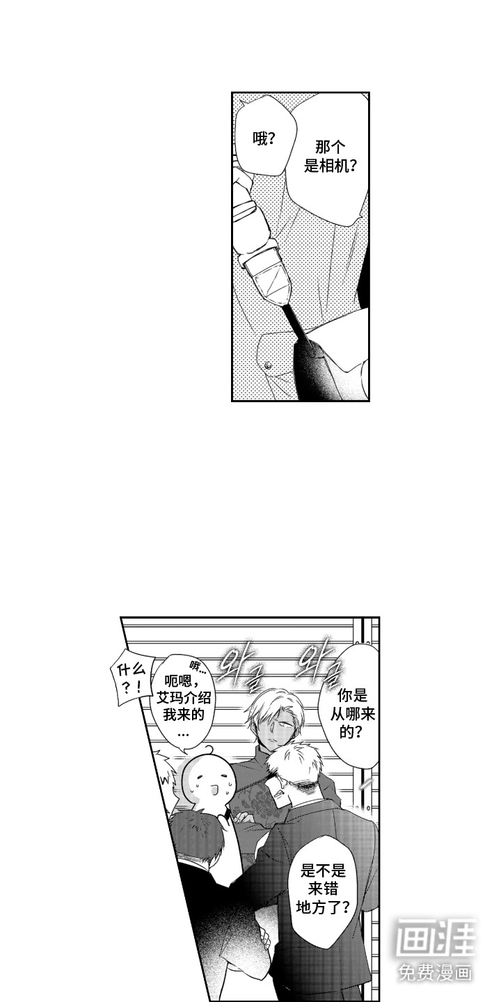 第7话：第7章：找人预览分镜
