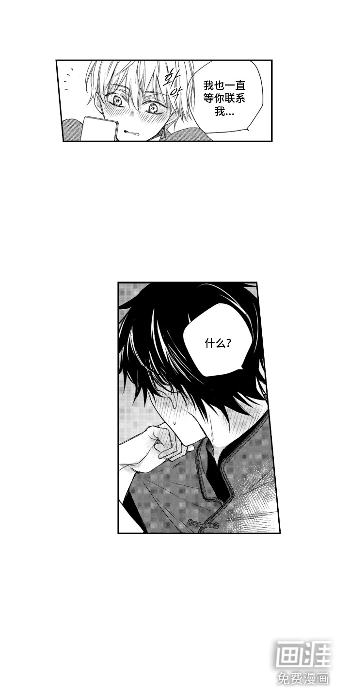 第8话：第8章：本名预览分镜