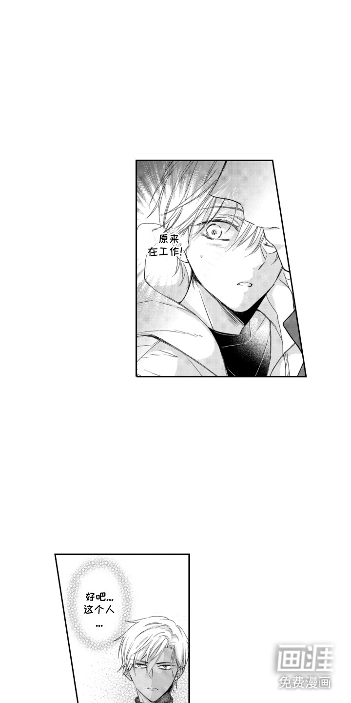 第9话：第9章：留有余地预览分镜