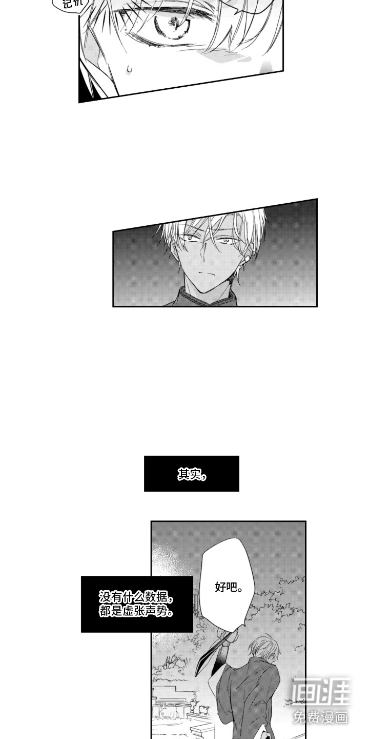第10话：第10章：虚张声势预览分镜