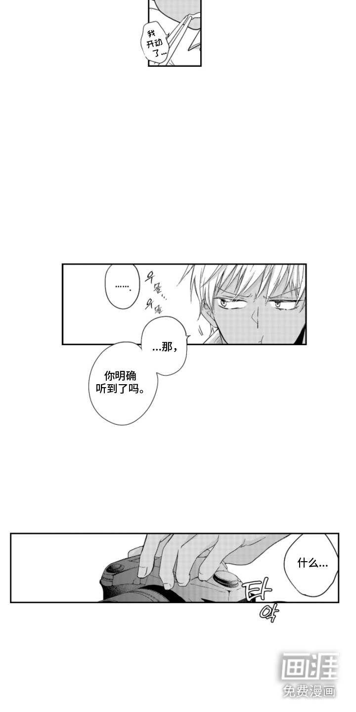 第11话：第11章：内心混乱预览分镜