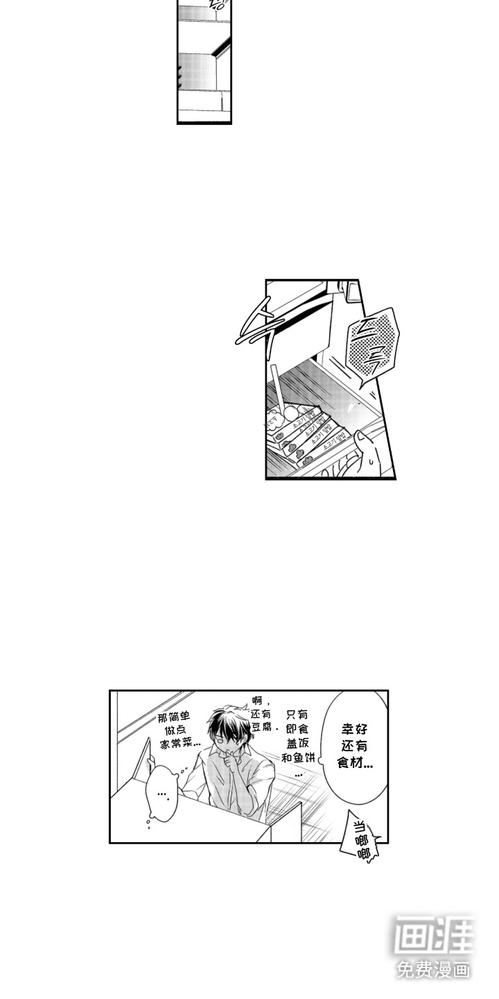 第14话：第14章：重要的东西预览分镜