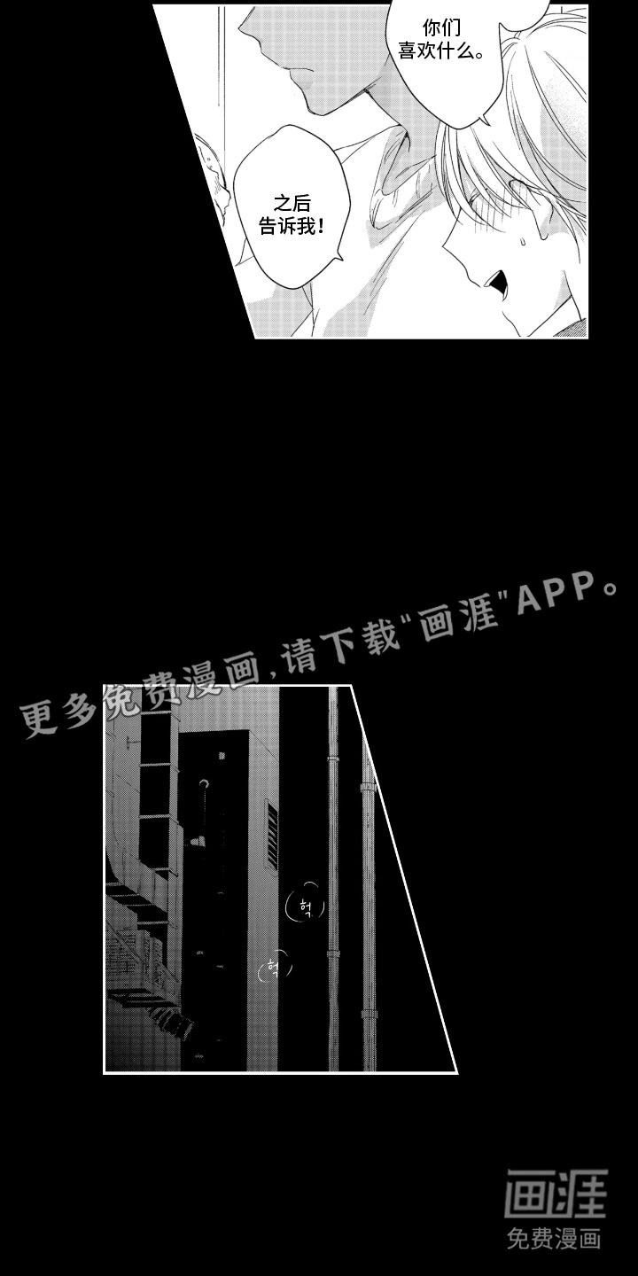 第17话：第17章：想起那个人预览分镜