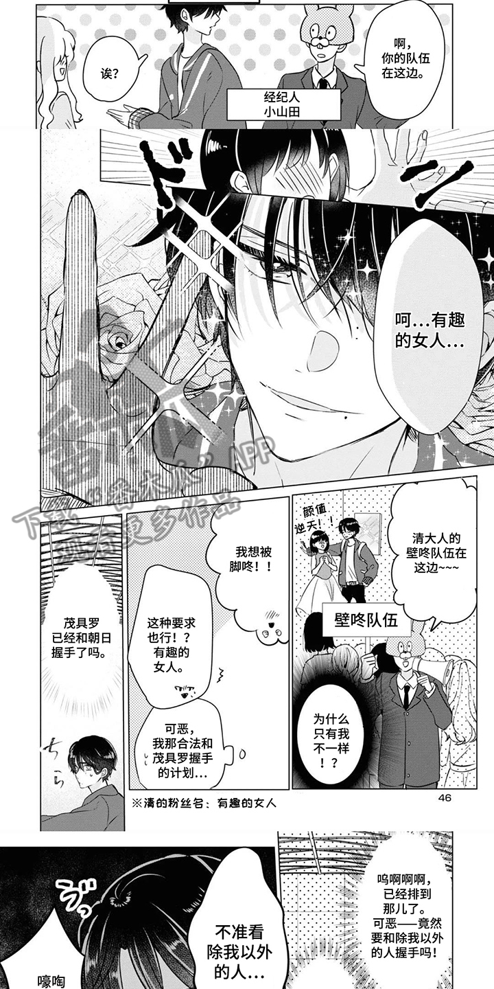第5话：第5章：才刚刚开始预览分镜