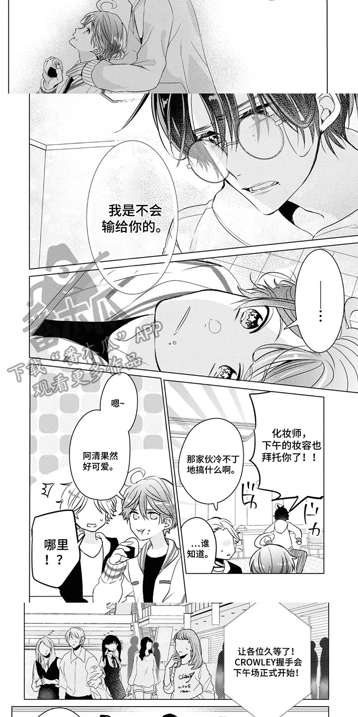 第6话：第6章：被认出预览分镜