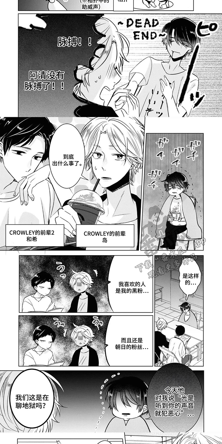 第8话：第8章：静待时机预览分镜