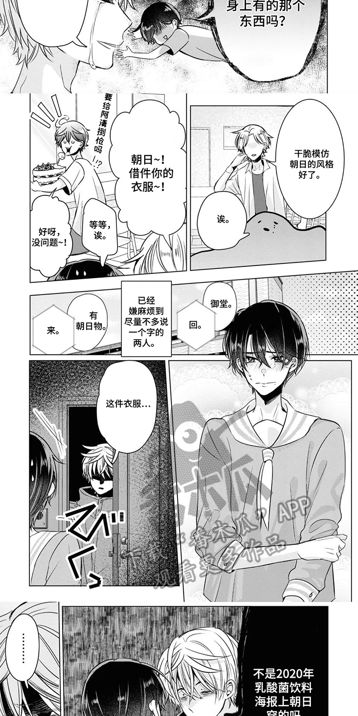 第9话：第9章：令人不快预览分镜