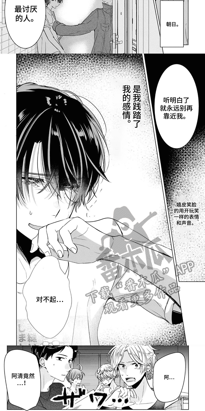 第10话：第10章：失恋了预览分镜