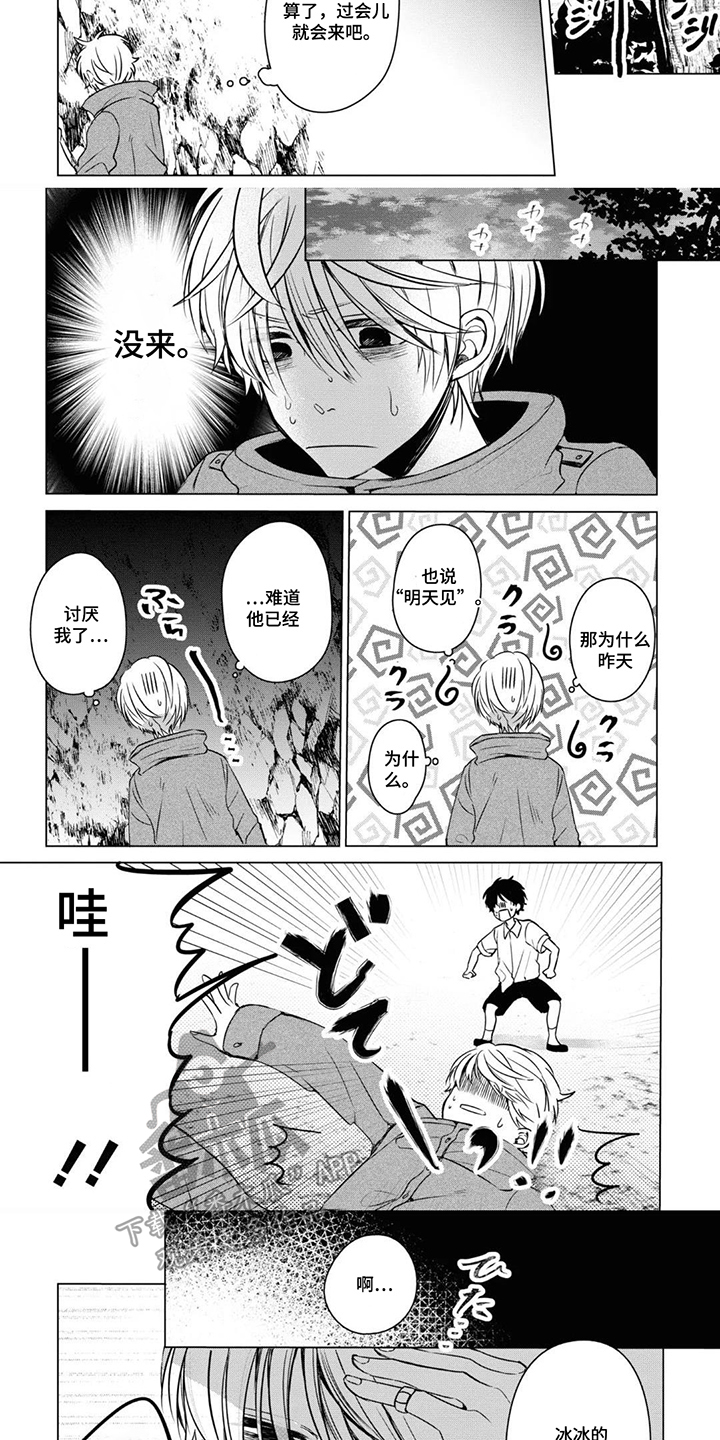 第14话：第14章：我喜欢他预览分镜
