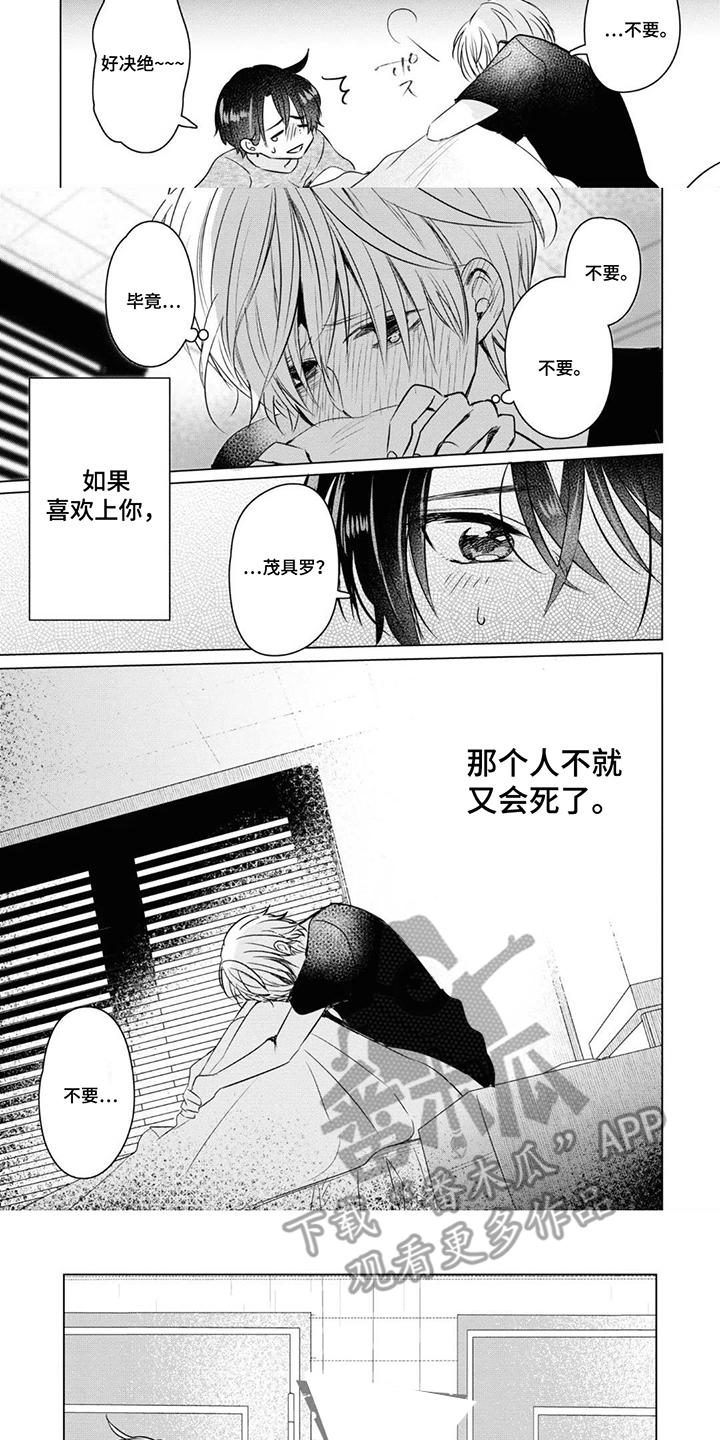 第16话：第16章：我不想预览分镜