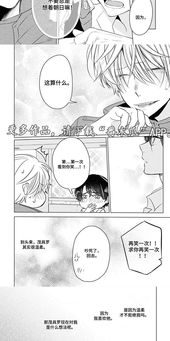 第17话：第17章：只要他开心预览分镜