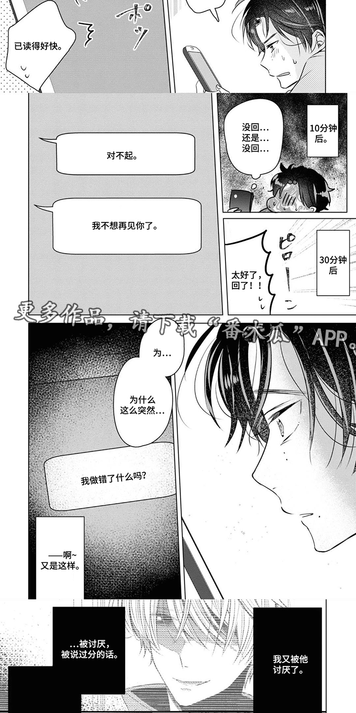 第18话：第18章：不会再那样预览分镜