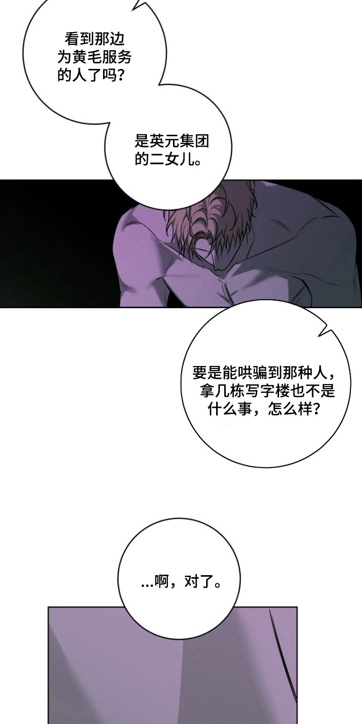 第6话：第6章：没有记住预览分镜