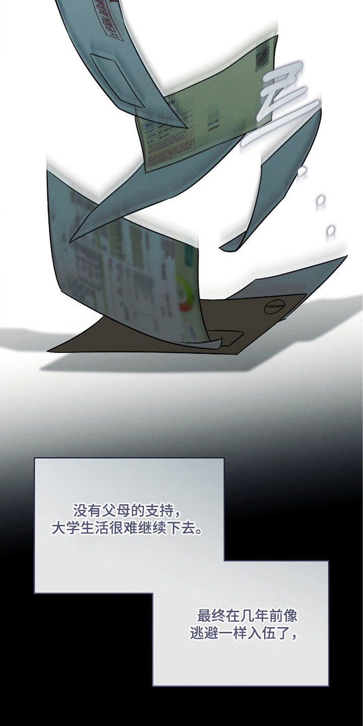 第8话：第8章：下雪了预览分镜
