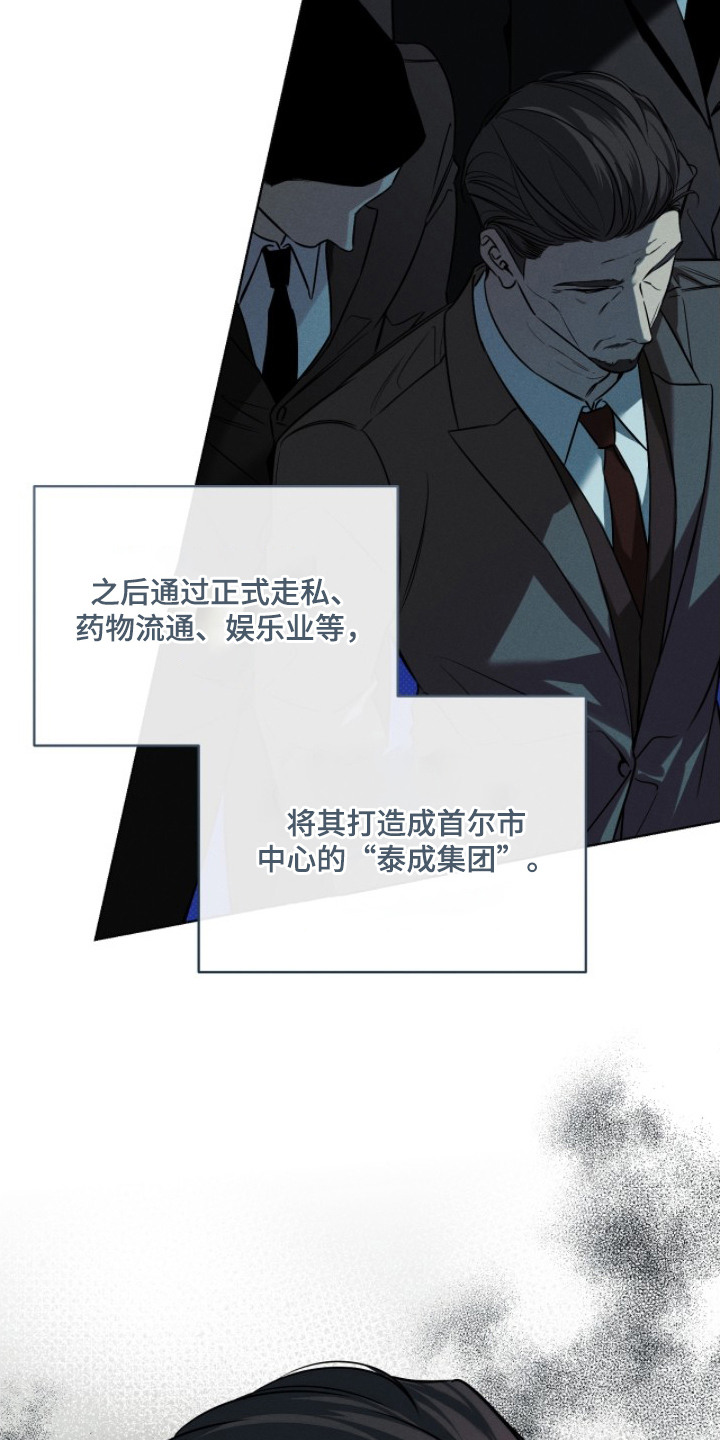 第10话：第10章：泰成集团预览分镜
