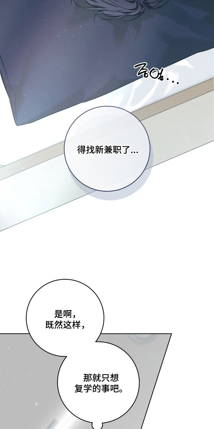 第16话：第16章：心情舒缓预览分镜
