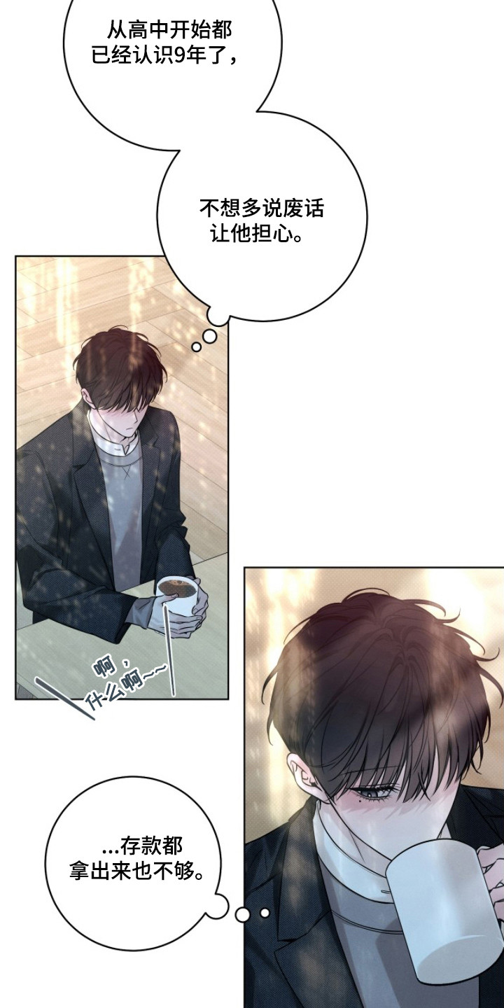 第18话：第18章：想要证明预览分镜