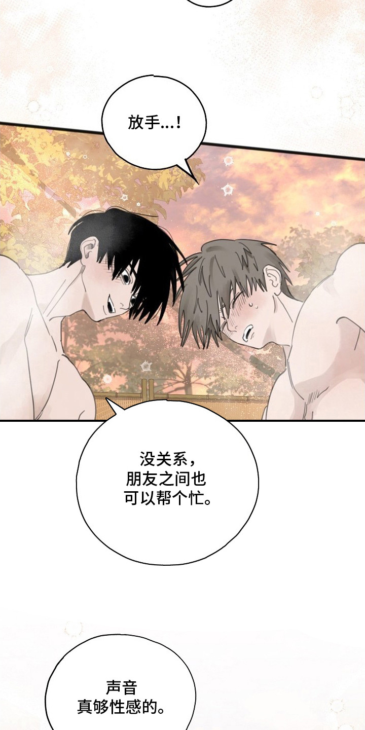 第4话：第4章：负起责任预览分镜