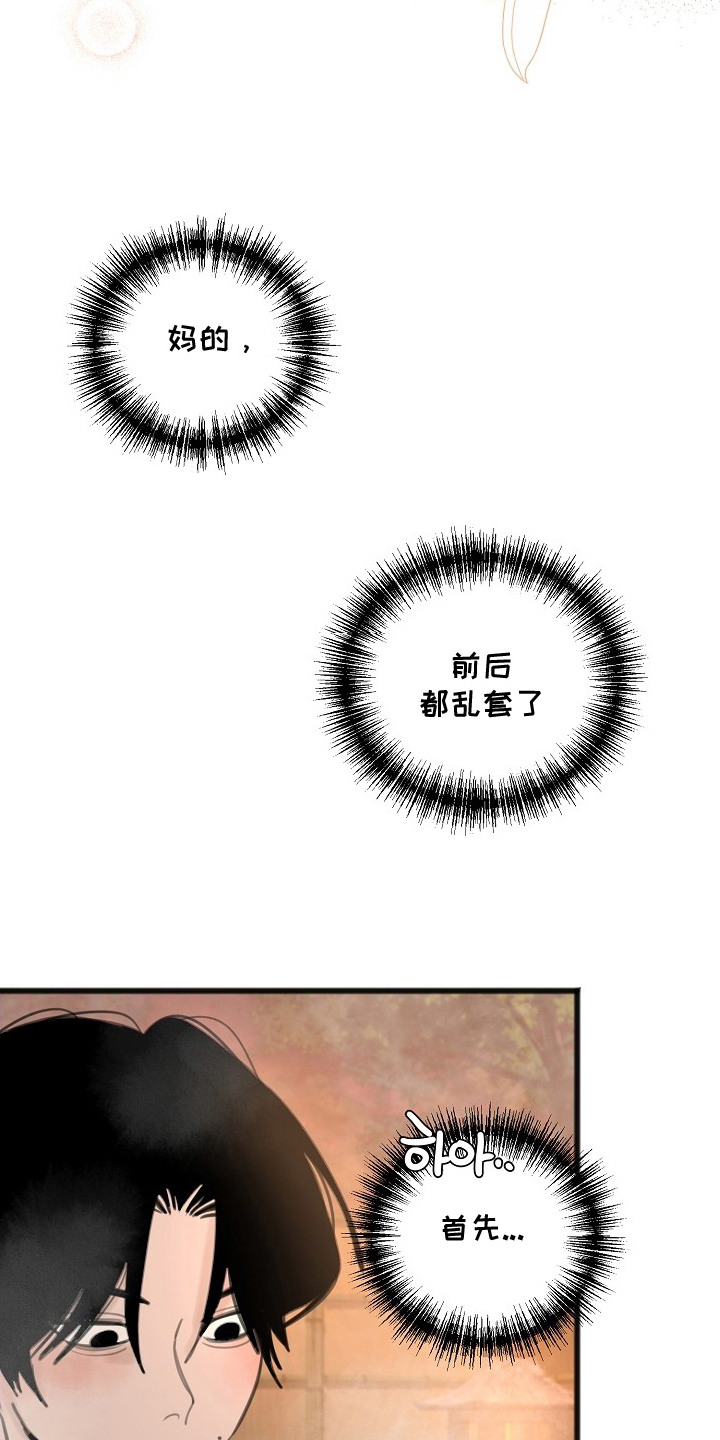 第7话：第7章：乱套了预览分镜