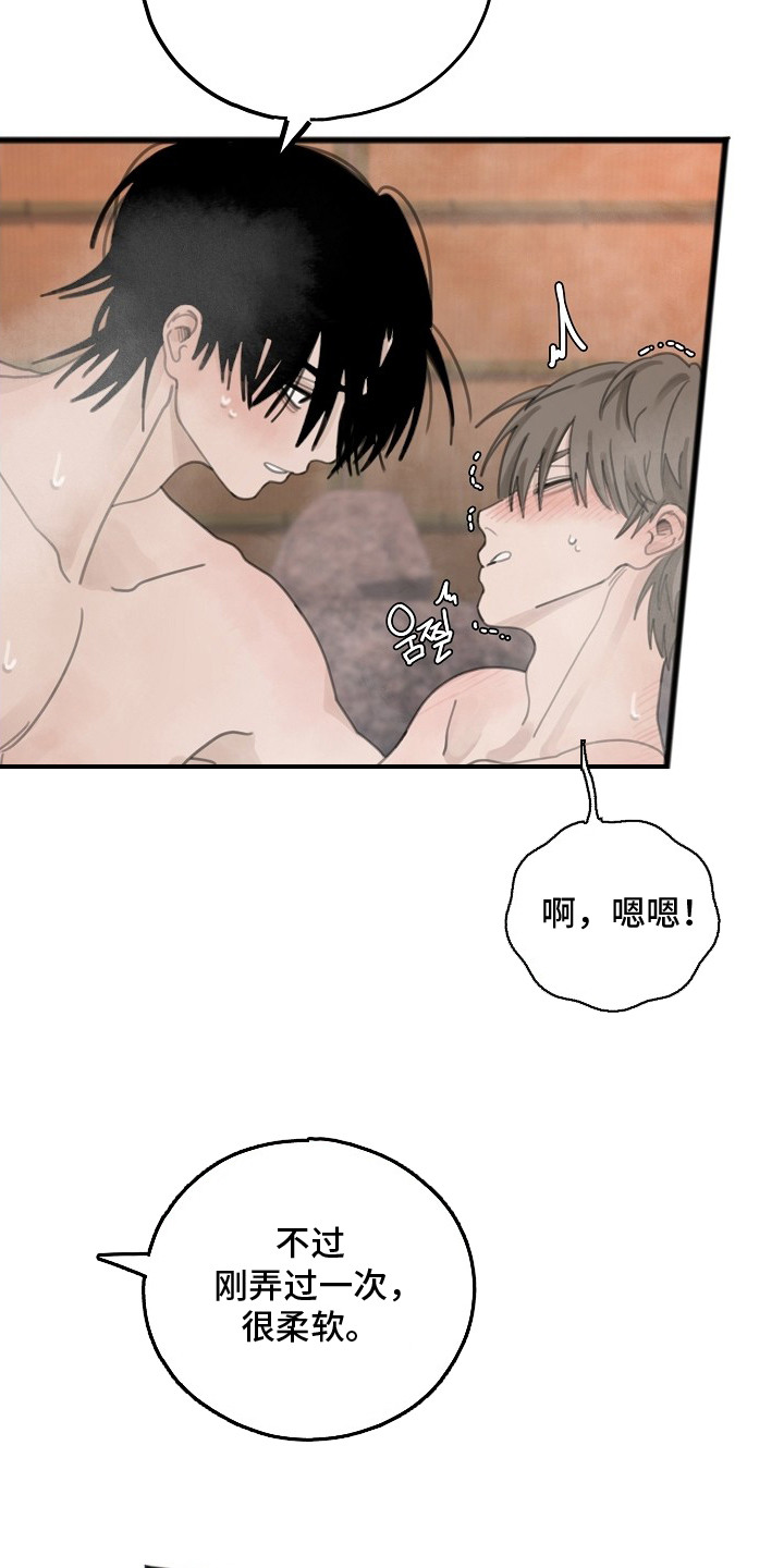 第9话：第9章：吃醋预览分镜