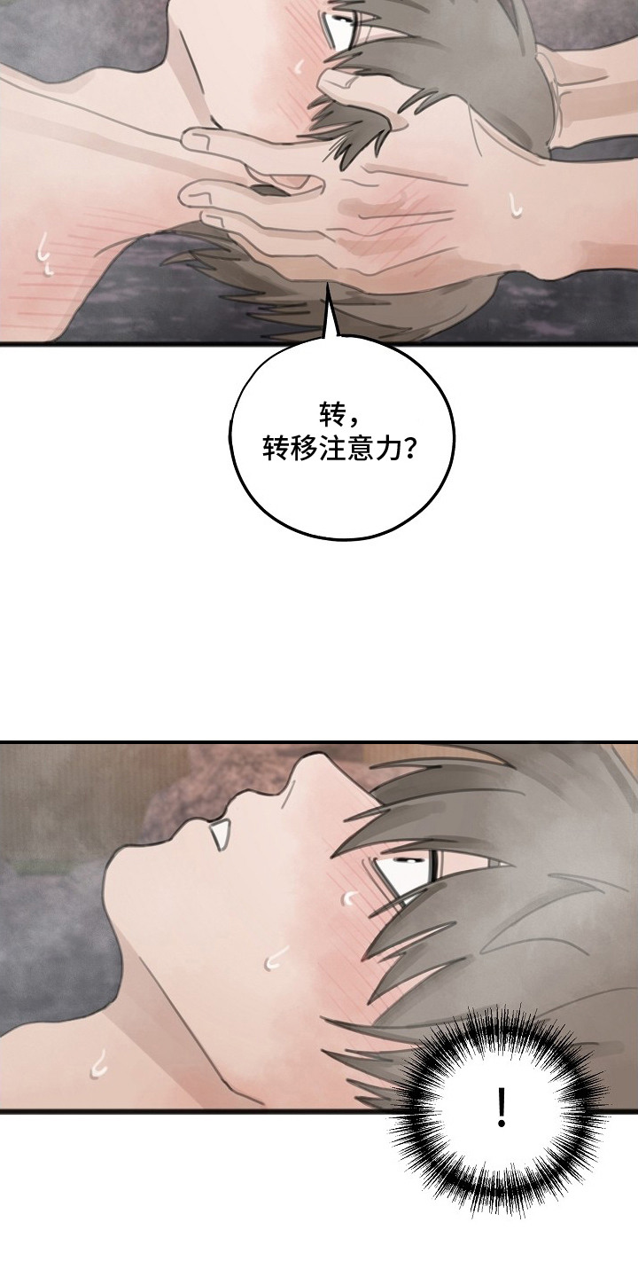 第10话：第10章：吵架预览分镜