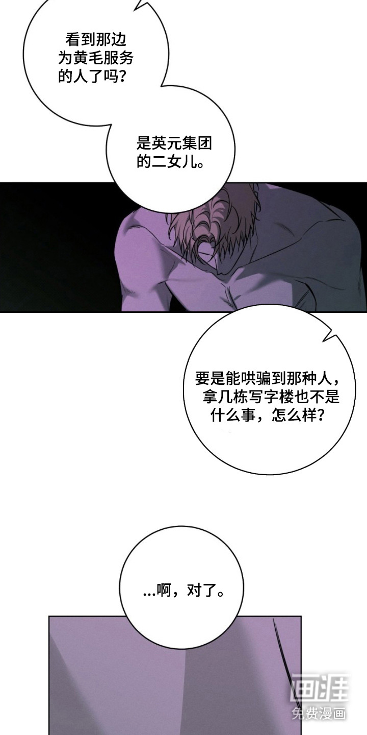第6话：第6章：没有记住预览分镜