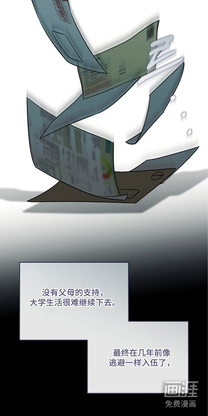 第8话：第8章：下雪了预览分镜