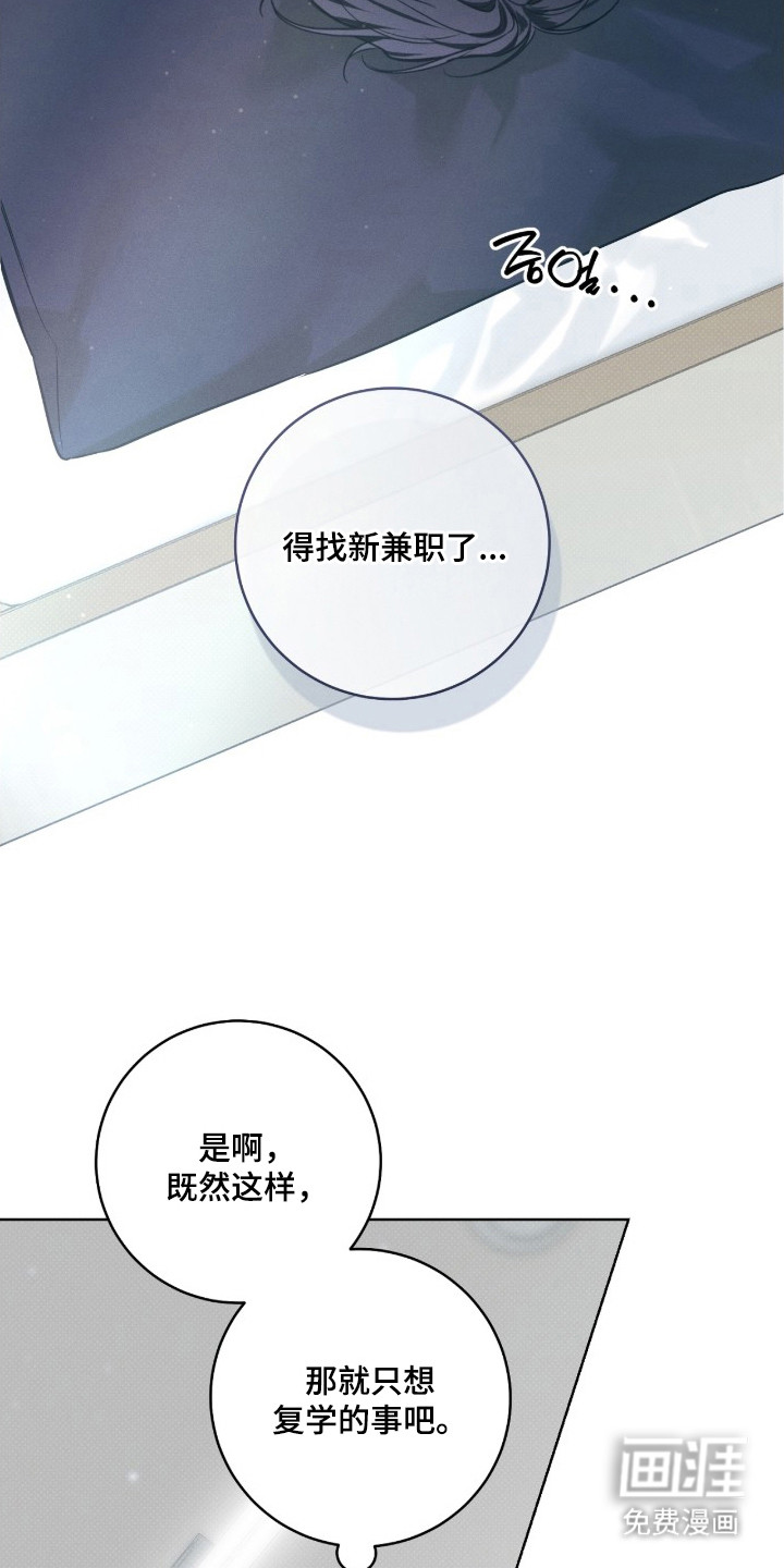 第16话：第16章：心情舒缓预览分镜