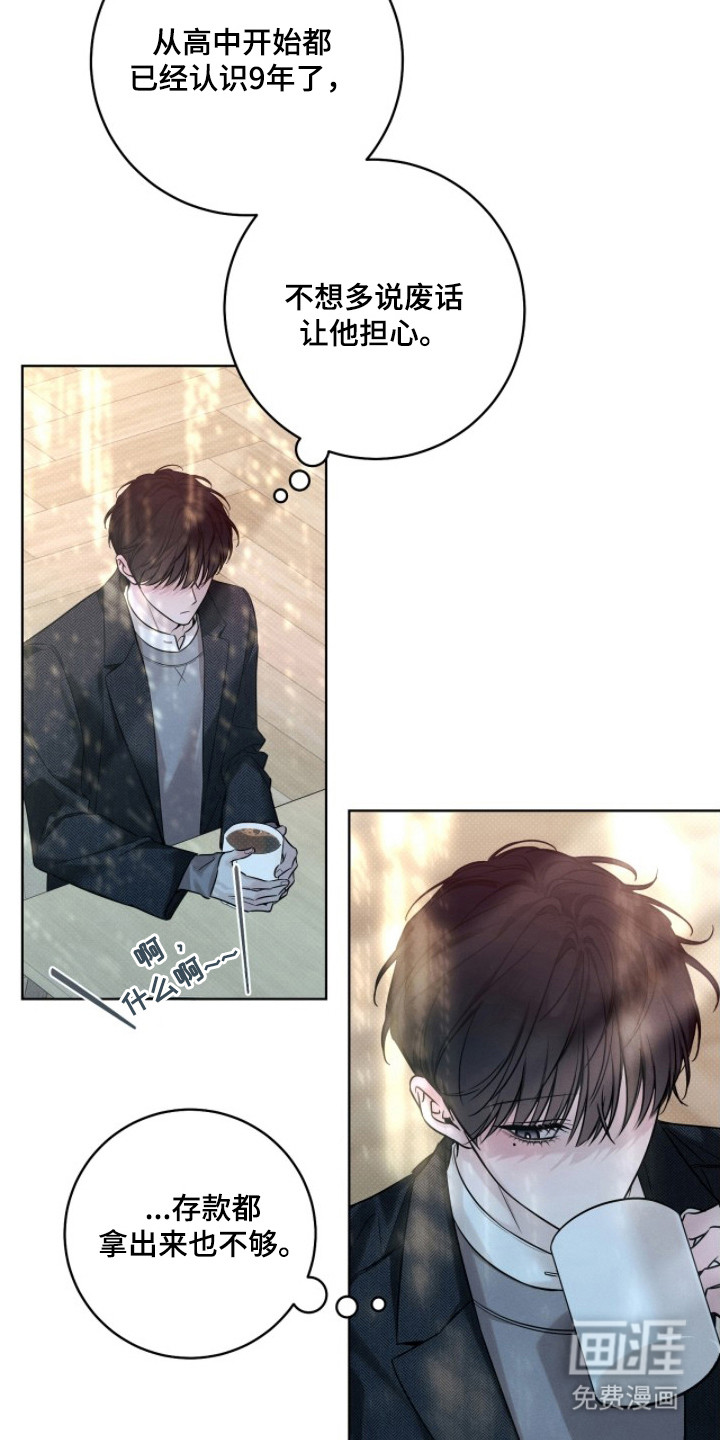 第18话：第18章：想要证明预览分镜