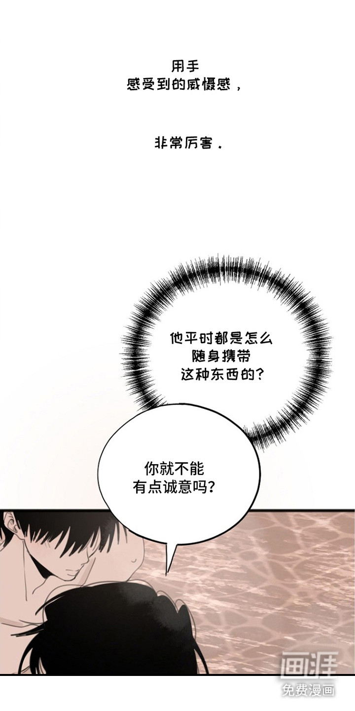 第5话：第5章：留有余温预览分镜