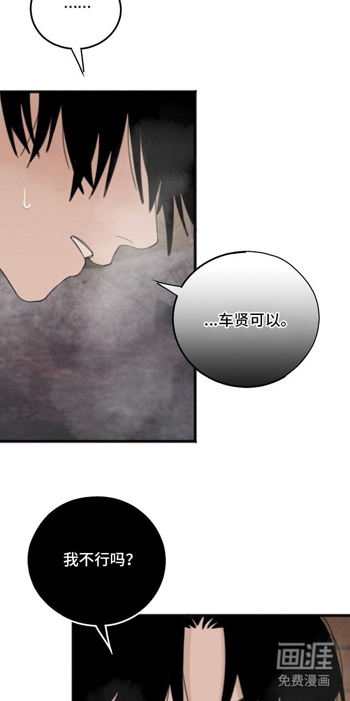 第7话：第7章：吃醋预览分镜