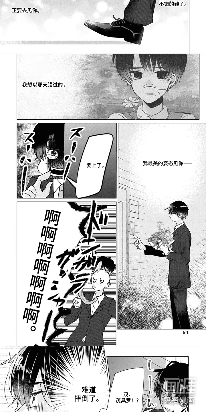 第3话：第3章：不可原谅预览分镜