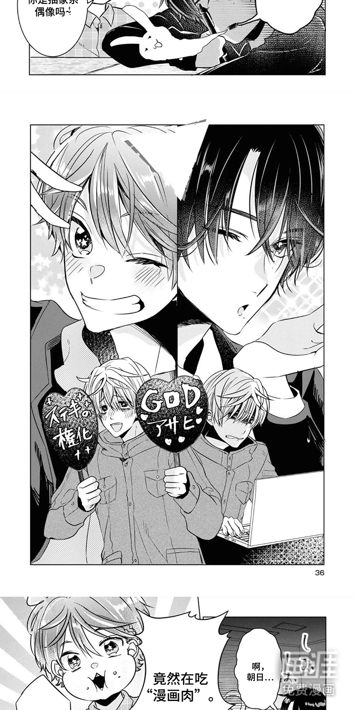 第4话：第4章：优点预览分镜