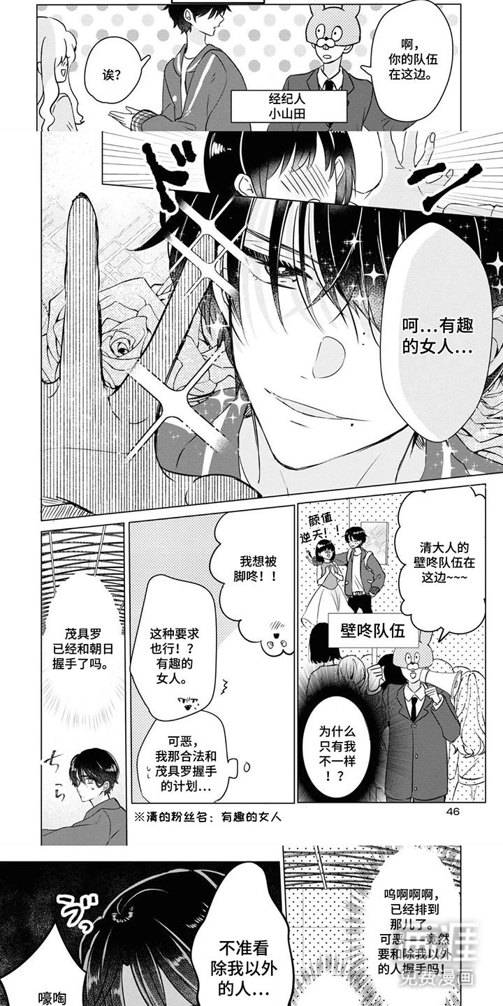 第5话：第5章：才刚刚开始预览分镜