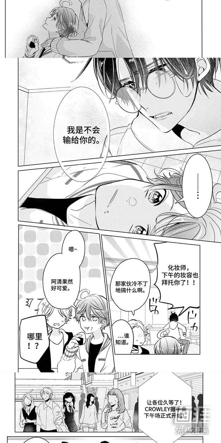 第6话：第6章：被认出预览分镜