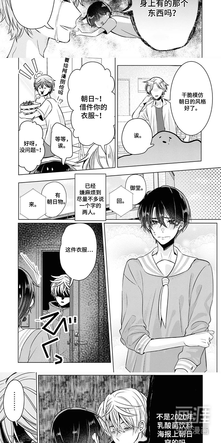 第9话：第9章：令人不快预览分镜