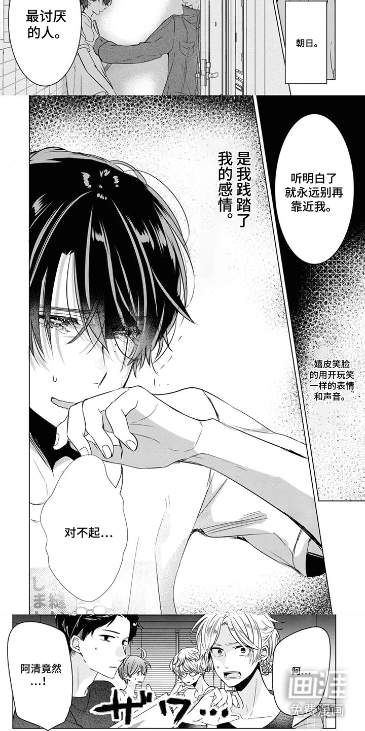 第10话：第10章：失恋了预览分镜