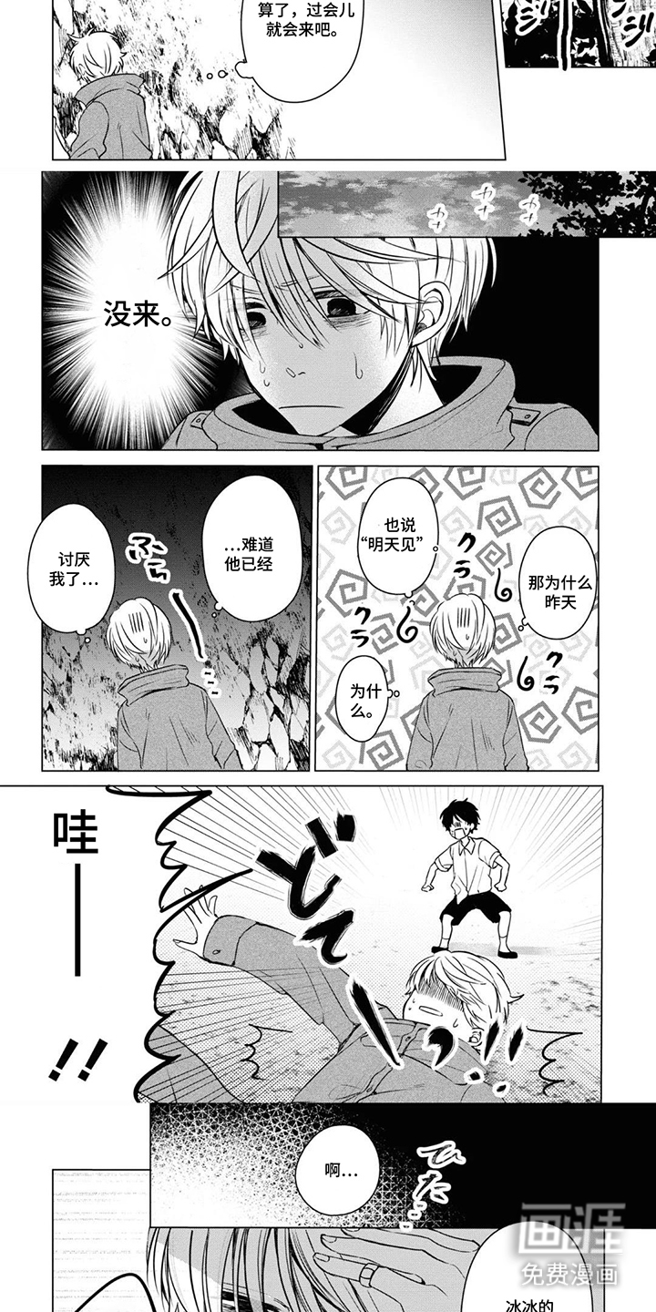 第14话：第14章：我喜欢他预览分镜