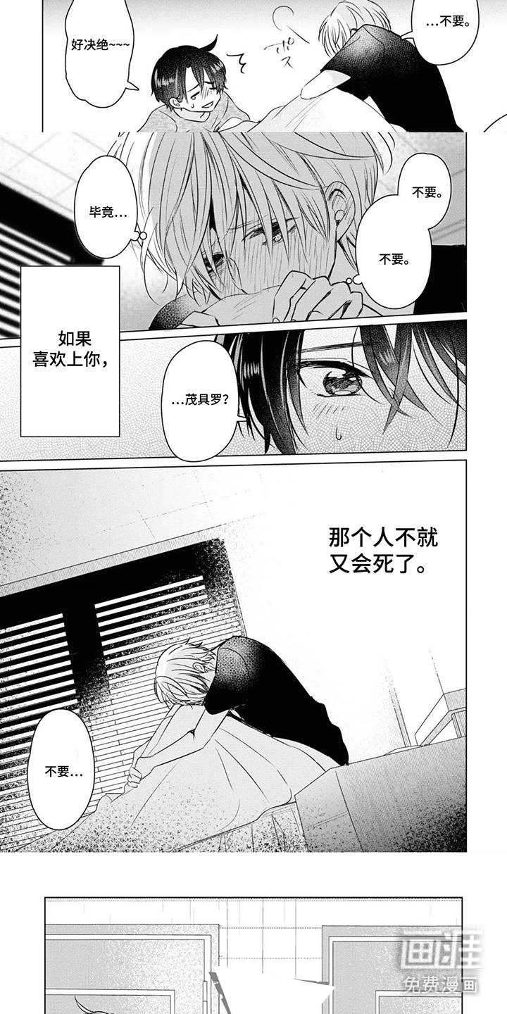 第16话：第16章：我不想预览分镜