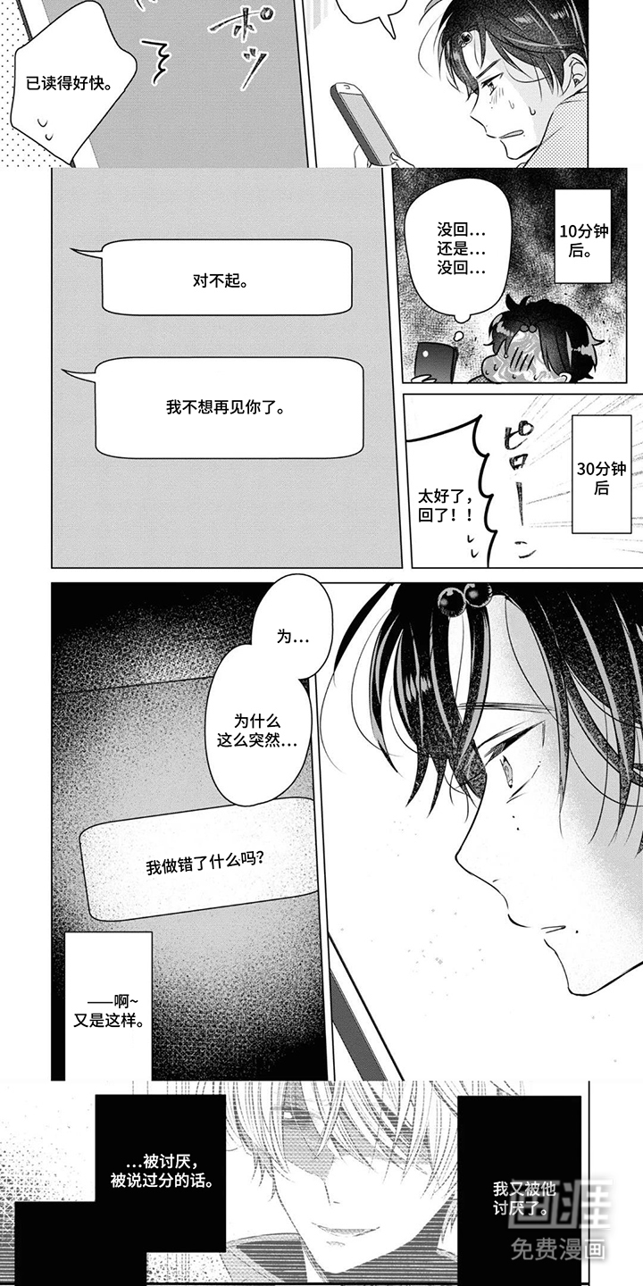 第18话：第18章：不会再那样预览分镜