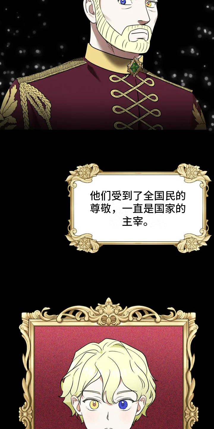 第2话：确认预览分镜