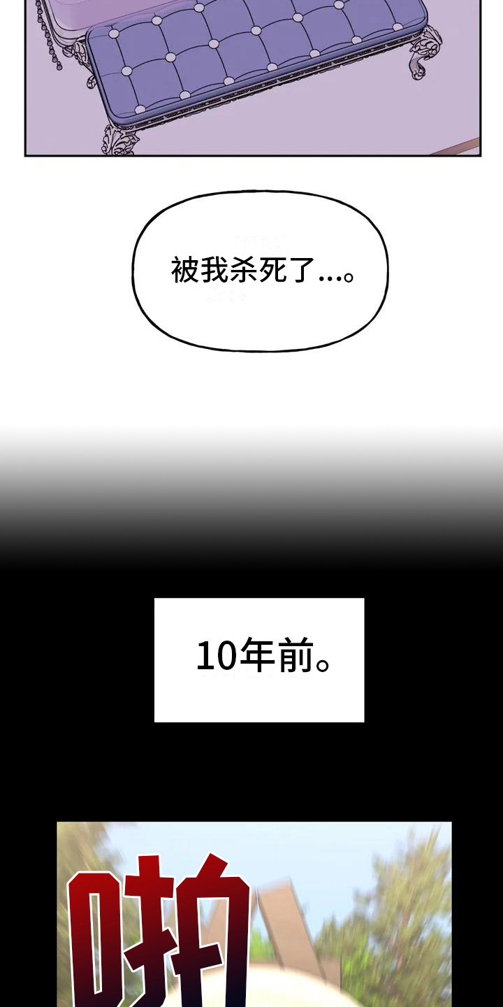 第3话：讲师预览分镜