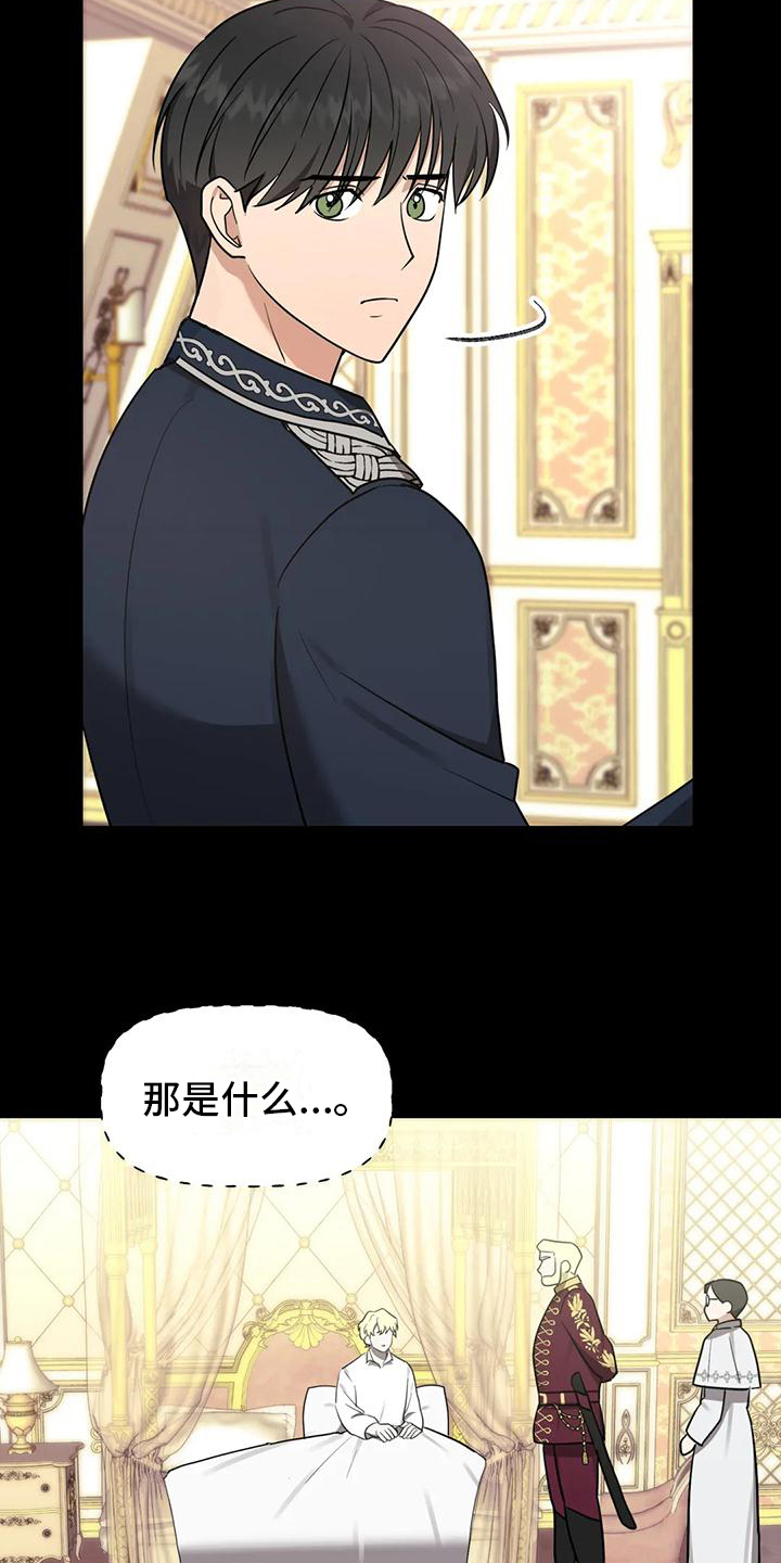 第6话：留你一命预览分镜