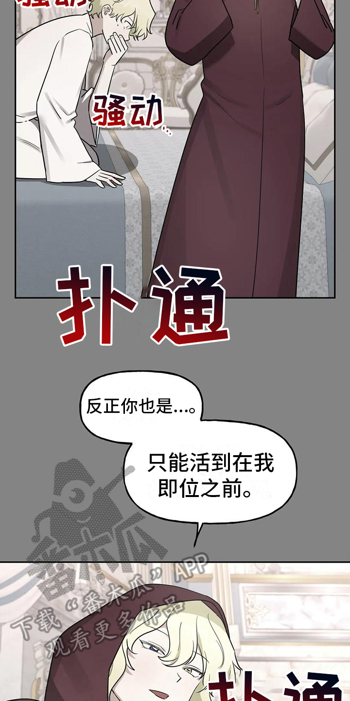 第7话：辛苦预览分镜