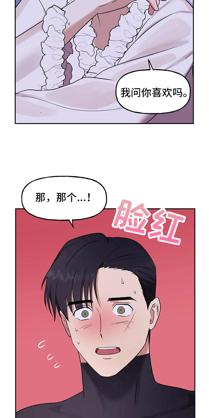 第8话：不公平预览分镜