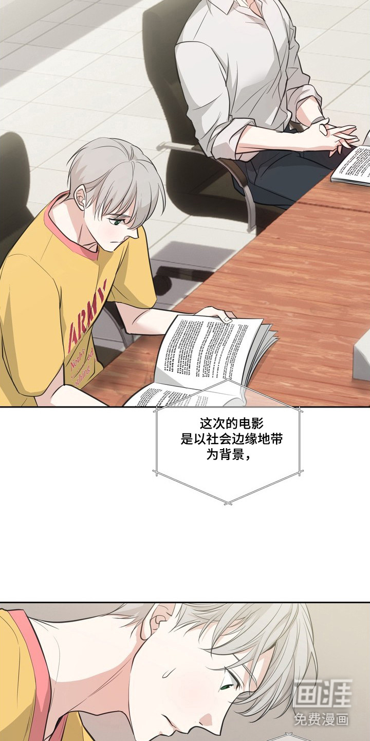 第7话：第7章：剧本围读预览分镜