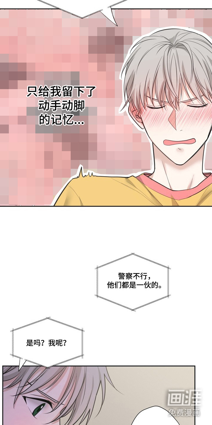 第8话：第8章：看眼色预览分镜