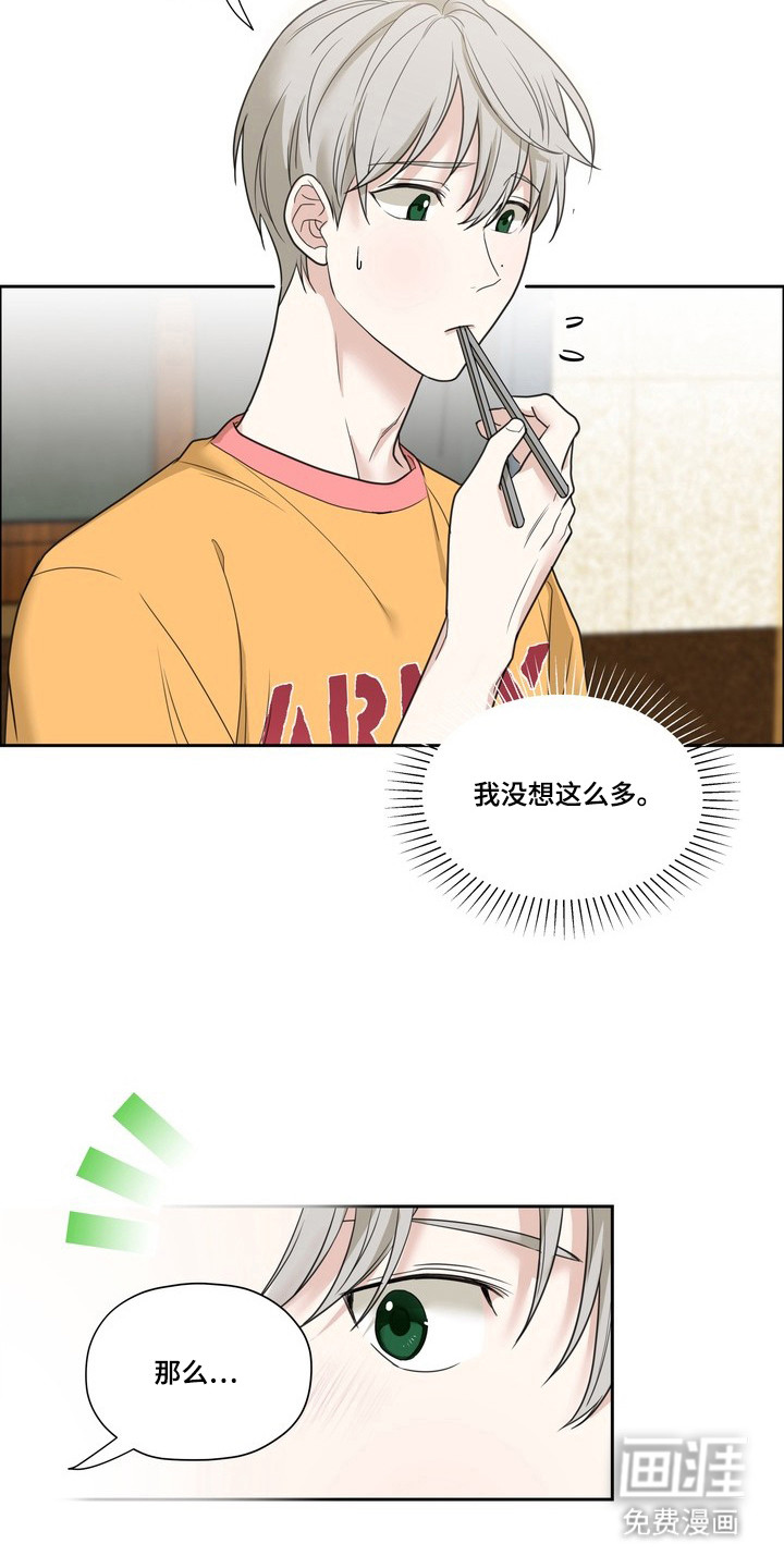 第9话：第9章：十分照顾预览分镜
