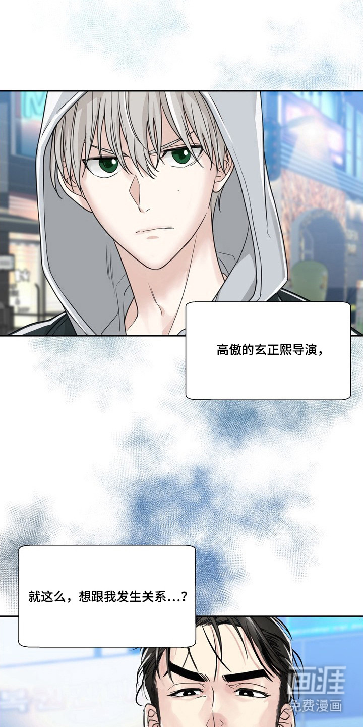 第15话：第15章：没教养预览分镜