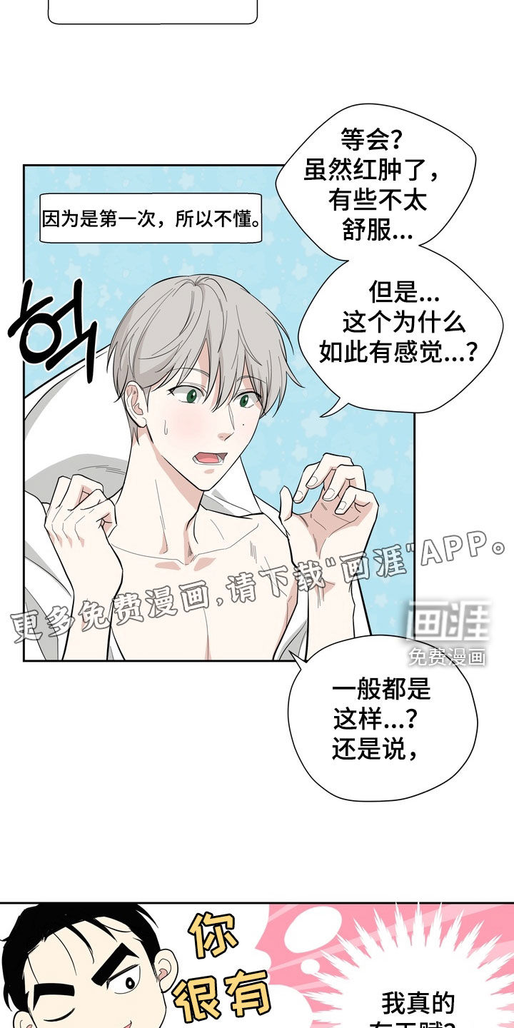 第16话：第16章：交了学费预览分镜